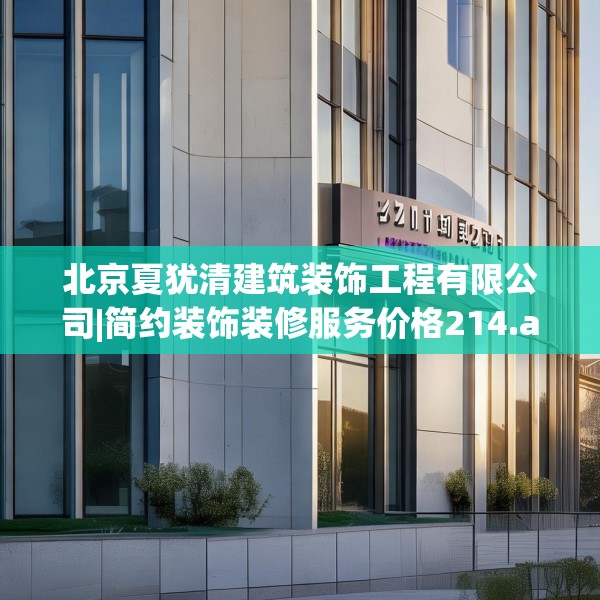 中式庭院 第146页