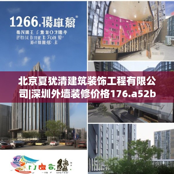 装修常识 第118页