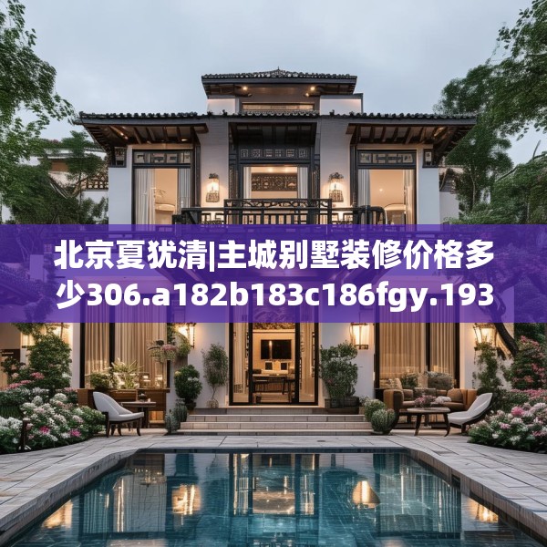 装修心得 第178页
