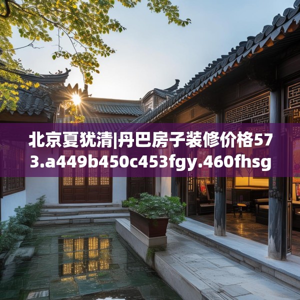 装饰工程 第184页