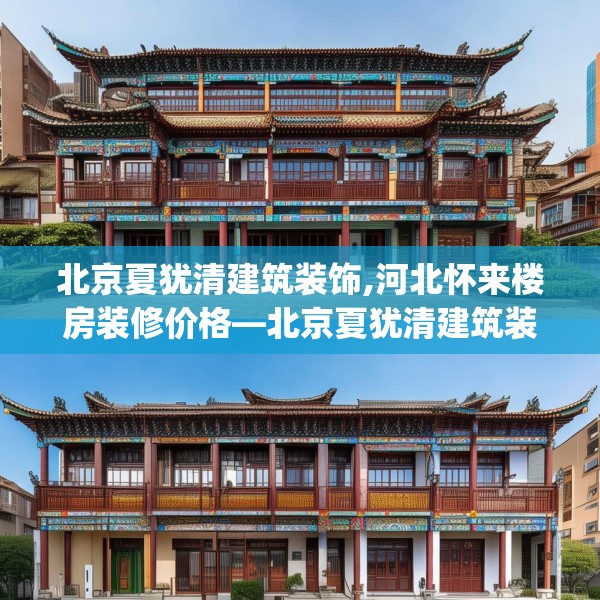装修心得 第160页