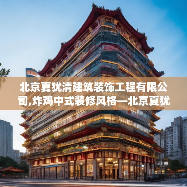装修趣闻 第127页