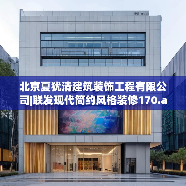 装修趣闻 第109页
