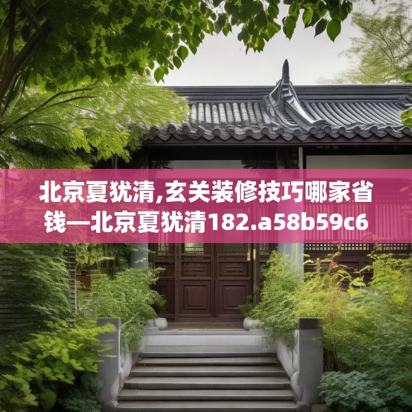 装修装饰 第115页