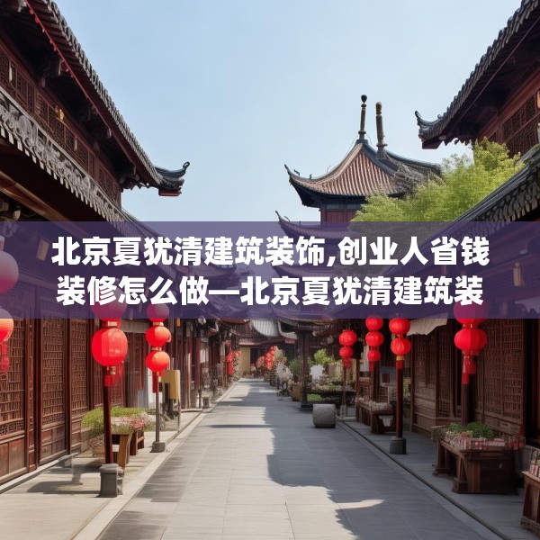 装修常识 第34页