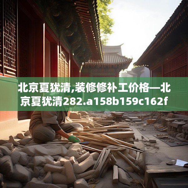装修常识 第33页
