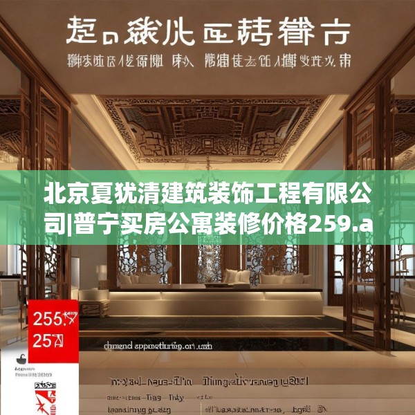 中式庭院 第35页