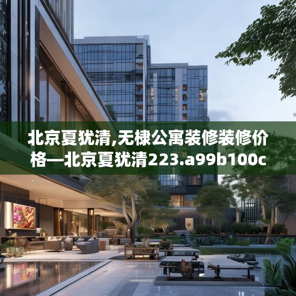装修常识 第30页