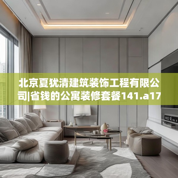 装修常识 第29页